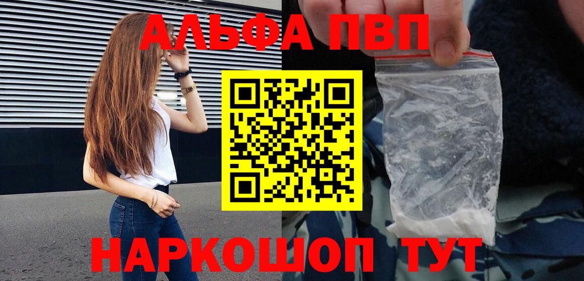 A PVP Соль  Alpha PVP СК КРИС  Лесозаводск  Вход с VPN  Alpha PVP VHQ 