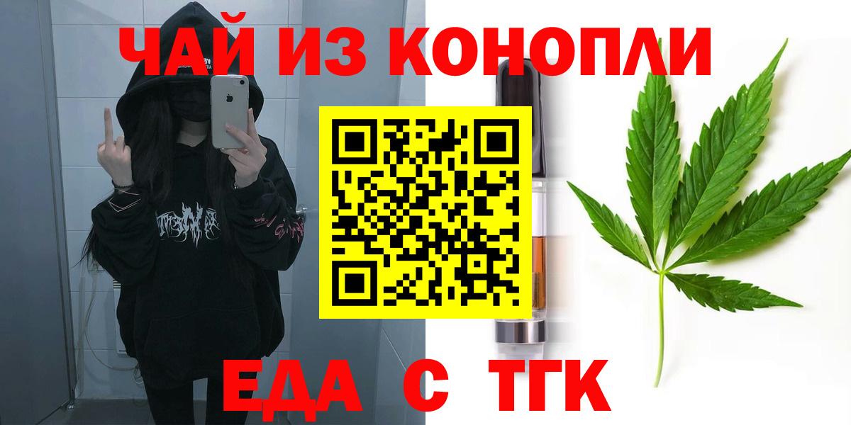 Лесозаводск  Cannafood марихуана  Вход с VPN 