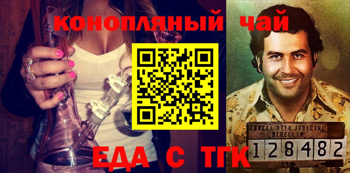 Еда ТГК марихуана Лесозаводск