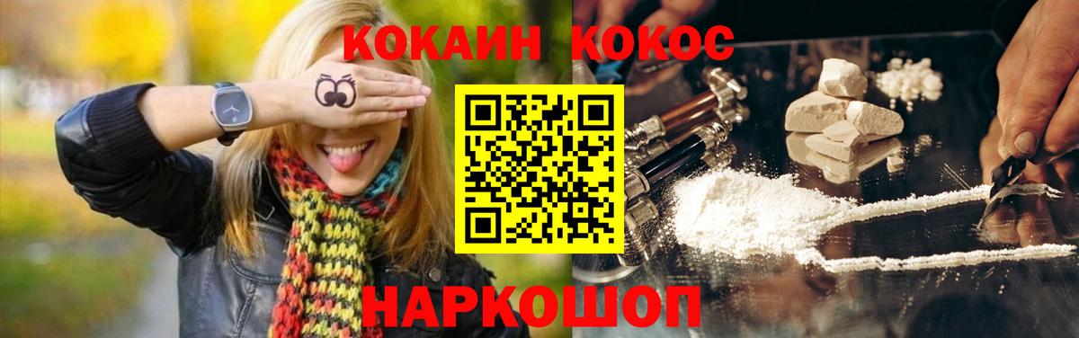 КОКАИН Columbia  КОКАИН  Лесозаводск  Cocaine Перу  Вход с VPN 