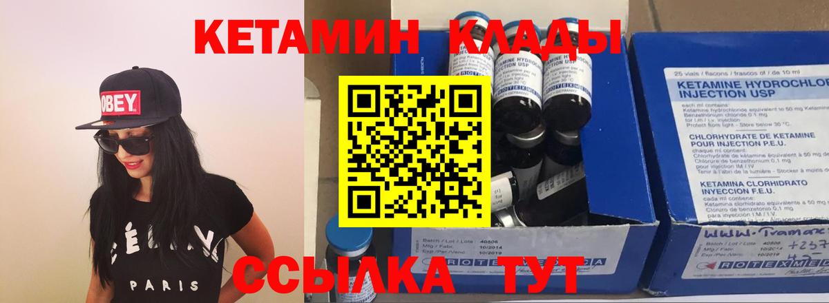 КЕТАМИН ketamine  Кетамин ketamine  Лесозаводск  Вход с VPN 