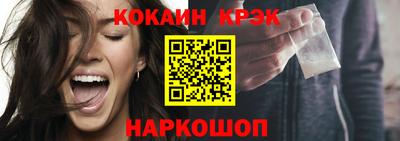 спайс Ипатово