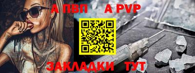спайс Ипатово