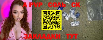 спайс Ипатово