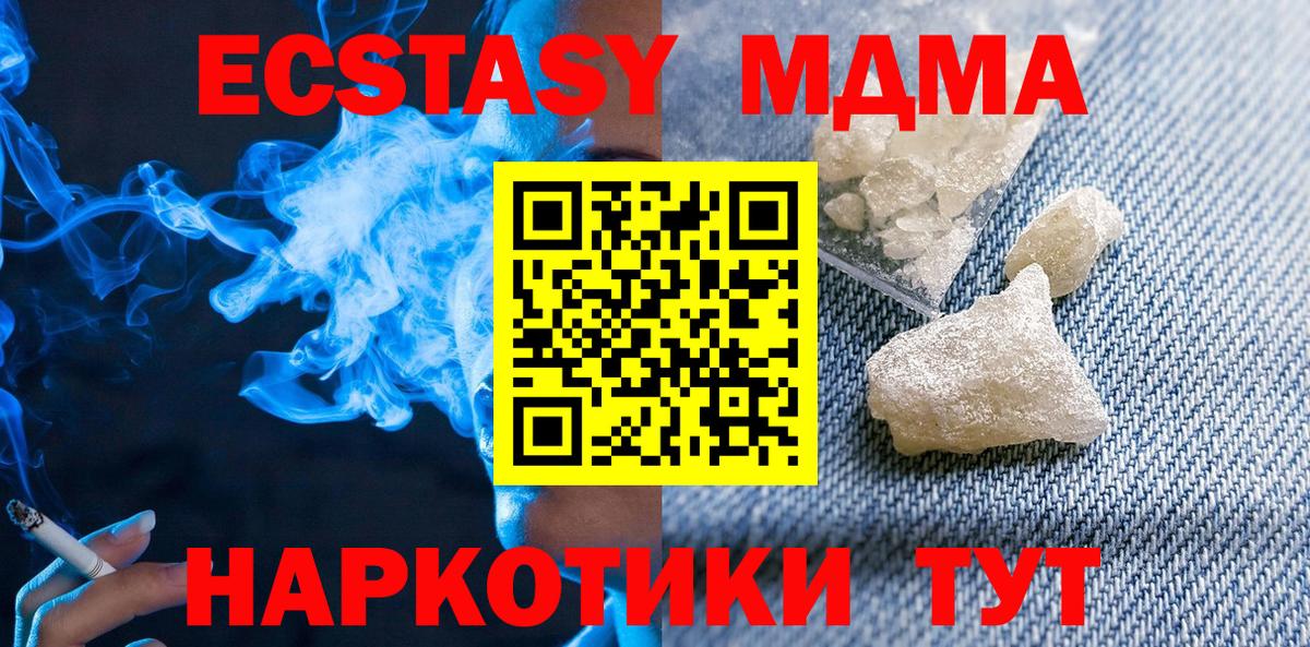 MDMA Molly  Вход с VPN  MDMA  Лесозаводск 