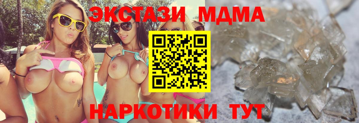 МДМА Molly Лесозаводск