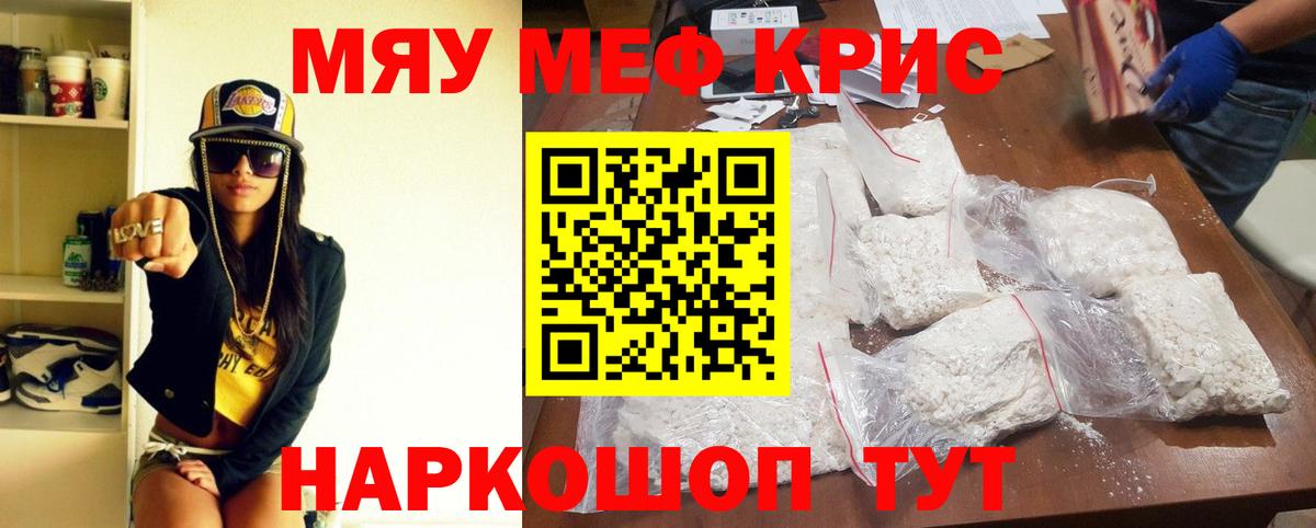 Мефедрон mephedrone  Мефедрон VHQ  Меф  Лесозаводск  Вход с VPN 