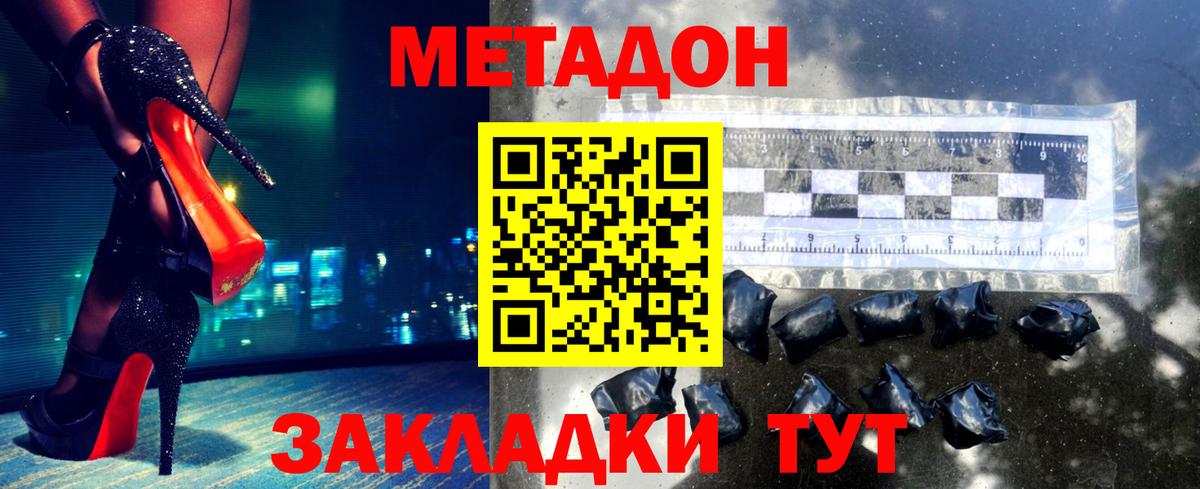 Метадон кристалл  Метадон белоснежный  Лесозаводск  Вход с VPN 