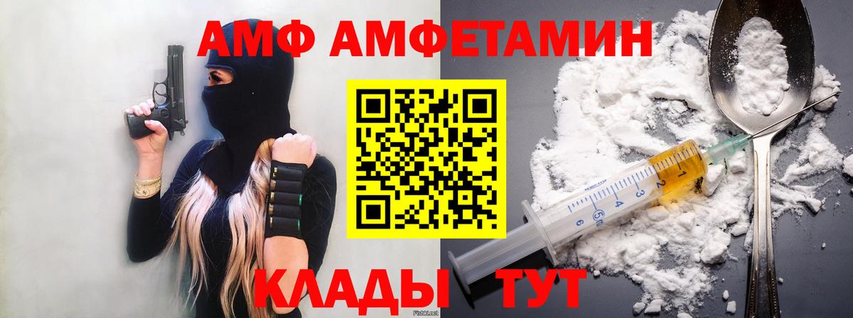 МЕТАМФЕТАМИН  Вход с VPN  Лесозаводск  Метамфетамин кристалл 
