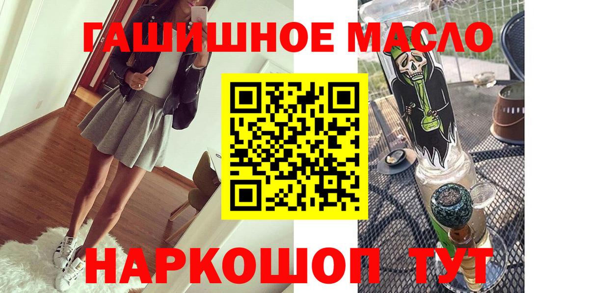 ТГК гашишное масло Лесозаводск