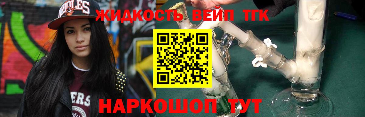 Лесозаводск  наркошоп  Вход с VPN  Дистиллят ТГК концентрат 