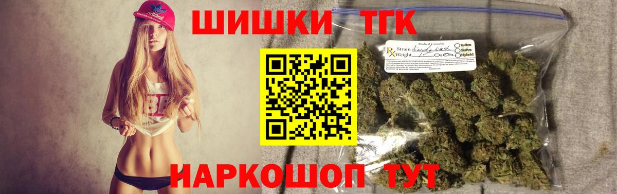 Бошки Шишки план  Бошки марихуана THC 21%  Бошки марихуана семена  Вход с VPN  Лесозаводск 